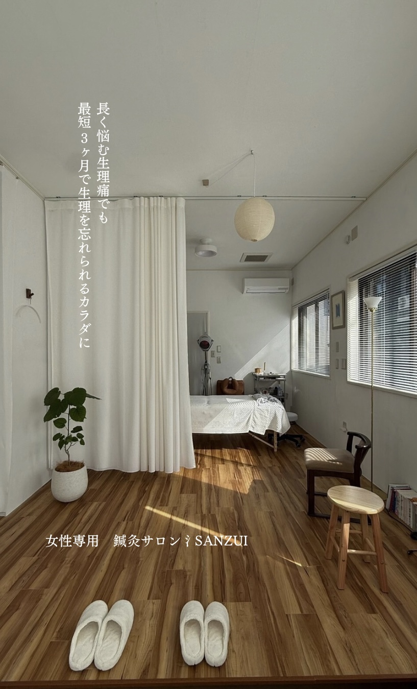富山県南砺市の女性専用鍼灸サロン「氵SANZUI」